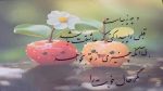 دانلود آهنگ همیشه اسم تو مثل یه گل